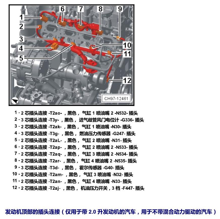 上海大众辉昂 插头 电路图