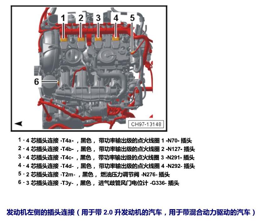 上海大众辉昂 插头 电路图