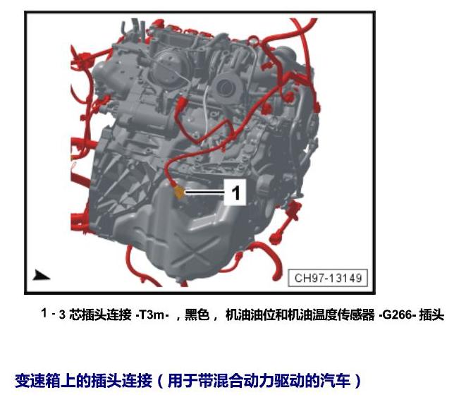 上海大众辉昂 插头 电路图