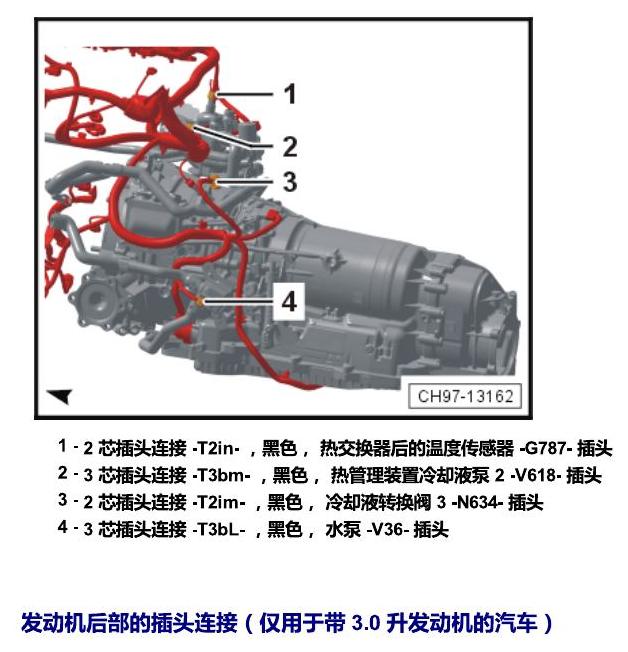 上海大众辉昂 插头 电路图