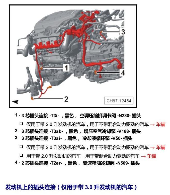 上海大众辉昂 插头 电路图