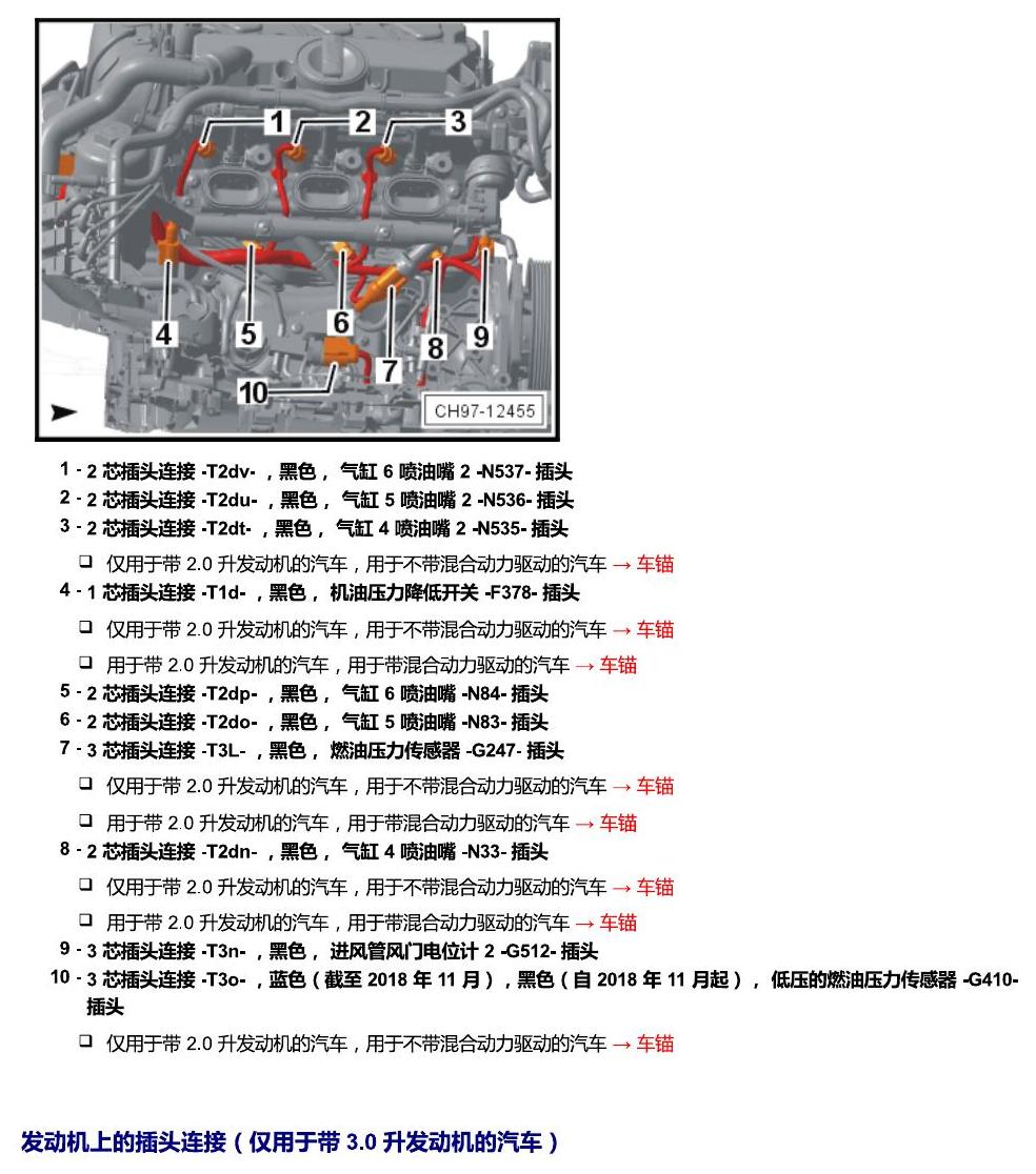 上海大众辉昂 插头 电路图