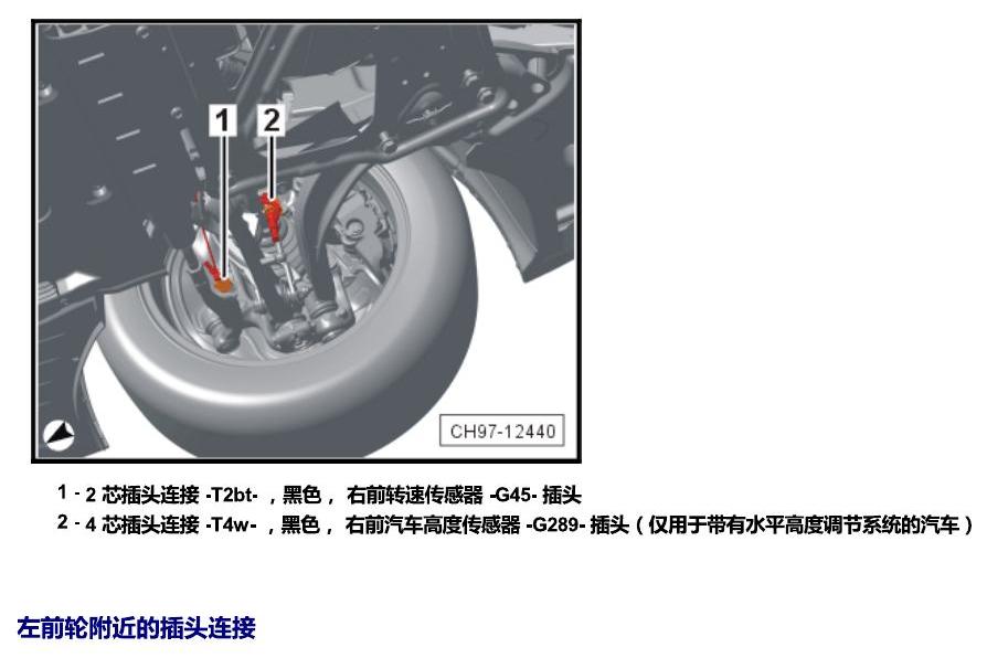 上海大众辉昂 插头 电路图