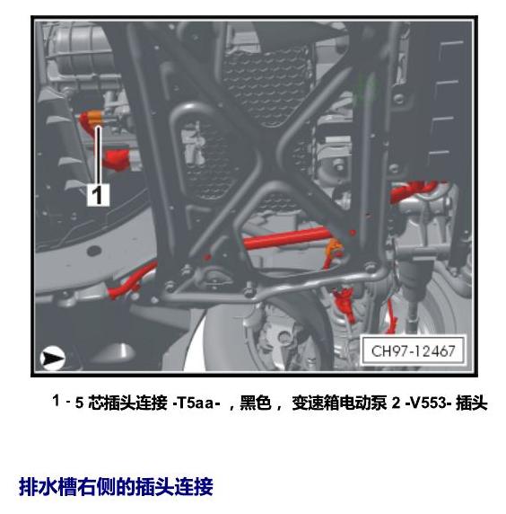 上海大众辉昂 插头 电路图
