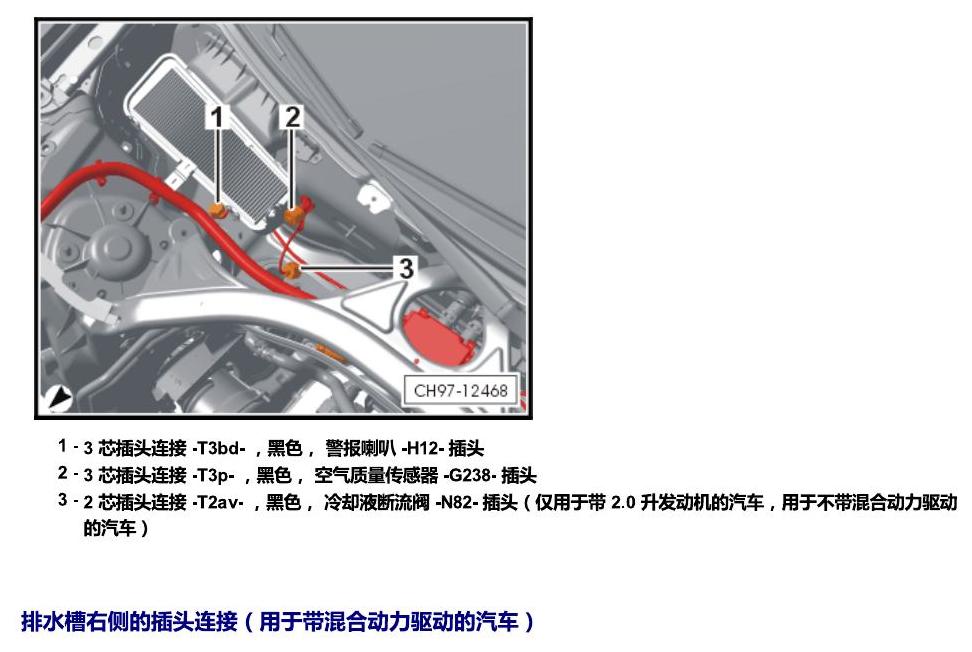 上海大众辉昂 插头 电路图