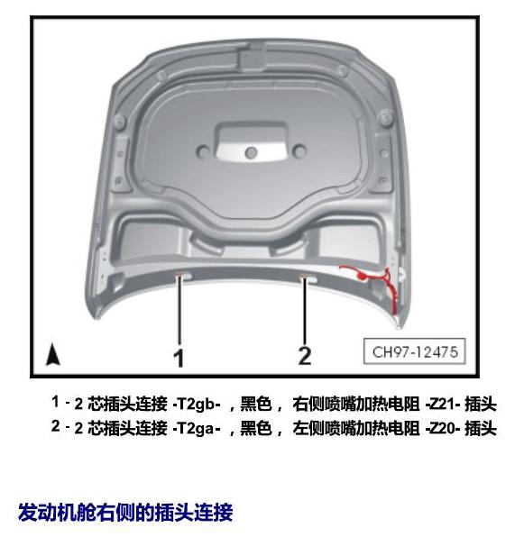 上海大众辉昂 插头 电路图