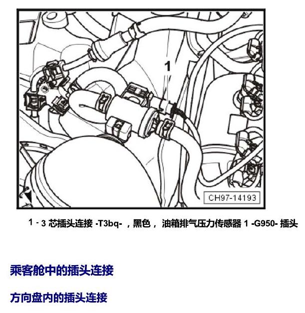 上海大众辉昂 插头 电路图