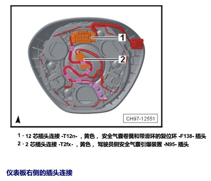 上海大众辉昂 插头 电路图