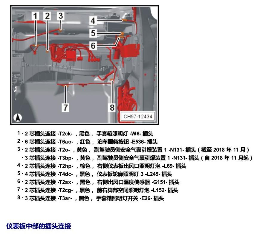 上海大众辉昂 插头 电路图