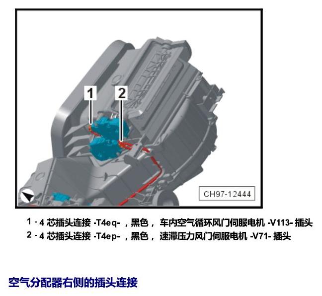 上海大众辉昂 插头 电路图