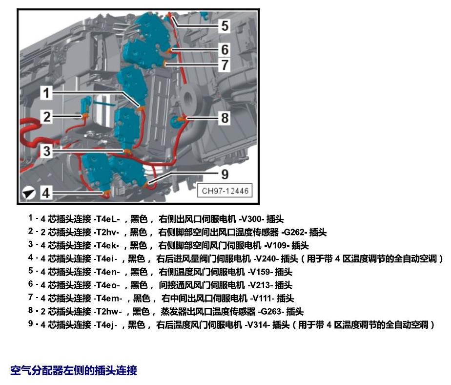 上海大众辉昂 插头 电路图