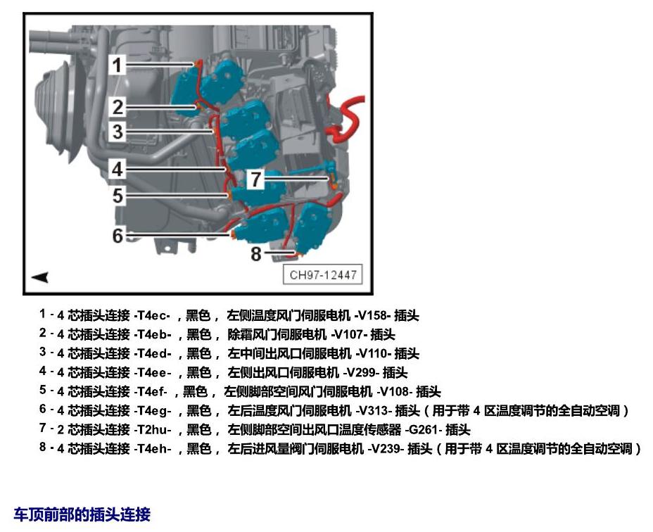 上海大众辉昂 插头 电路图