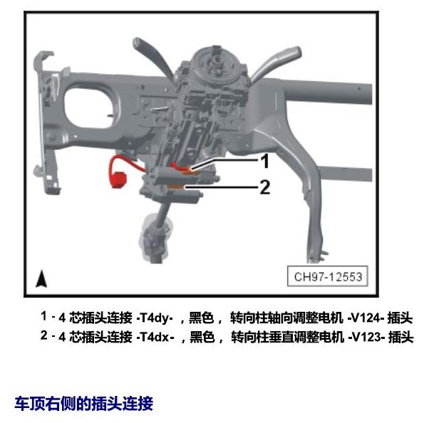 上海大众辉昂 插头 电路图