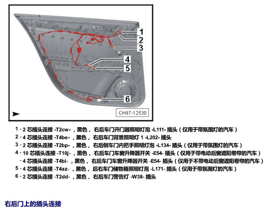 上海大众辉昂 插头 电路图