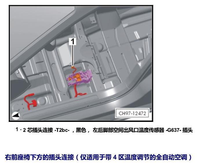 上海大众辉昂 插头 电路图