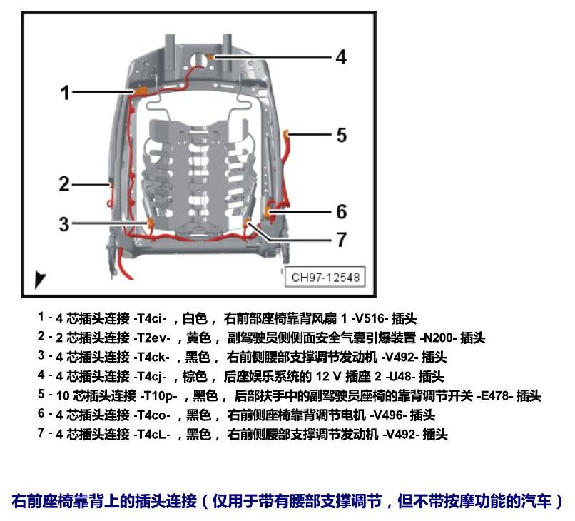 上海大众辉昂 插头 电路图