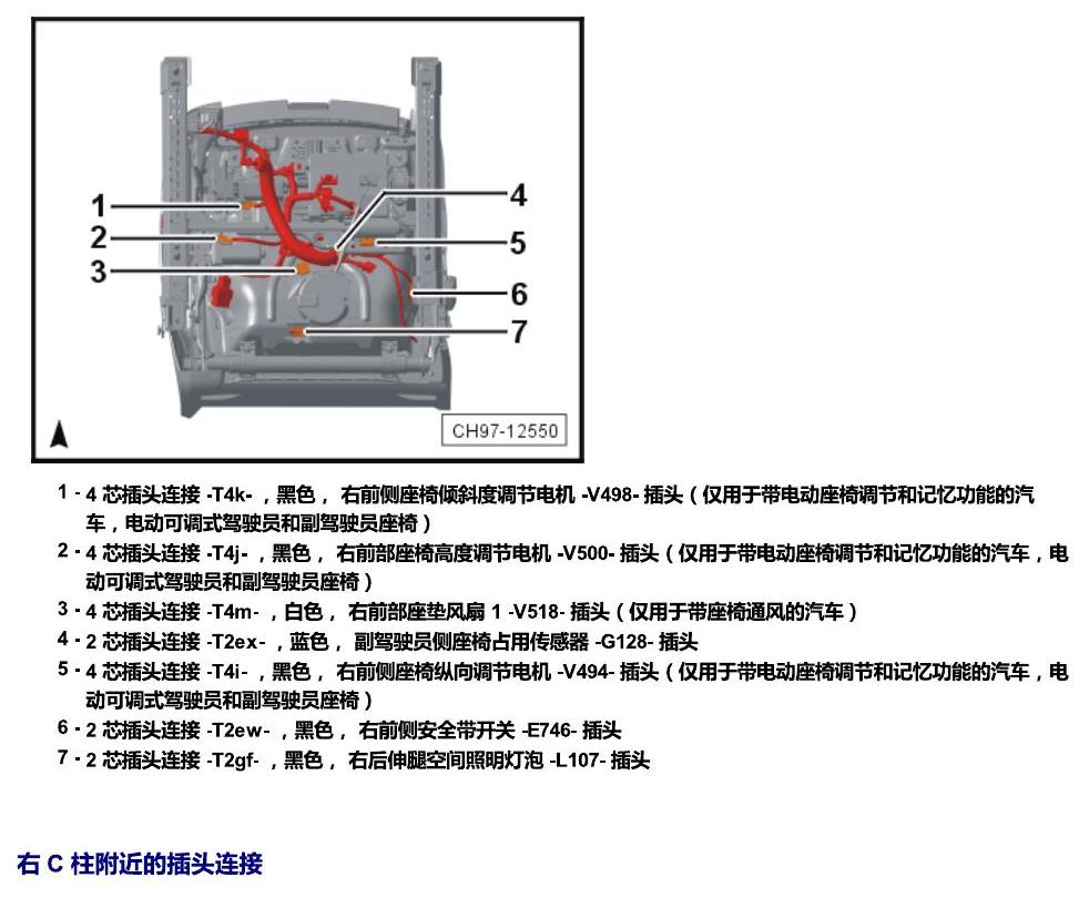 上海大众辉昂 插头 电路图