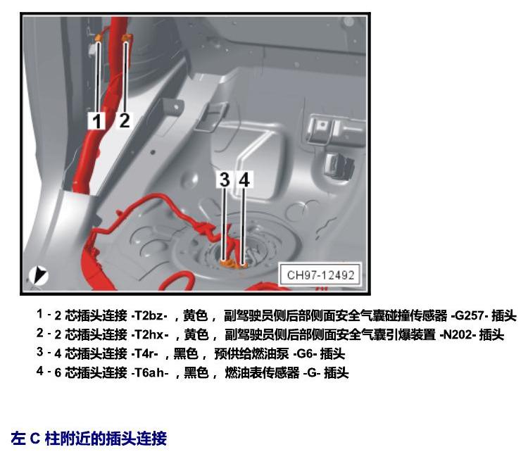 上海大众辉昂 插头 电路图