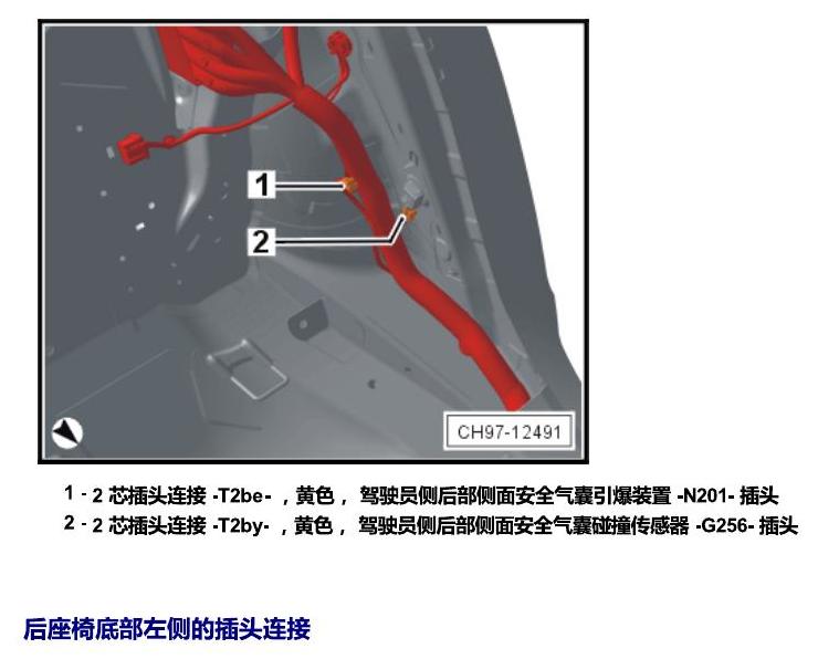 上海大众辉昂 插头 电路图