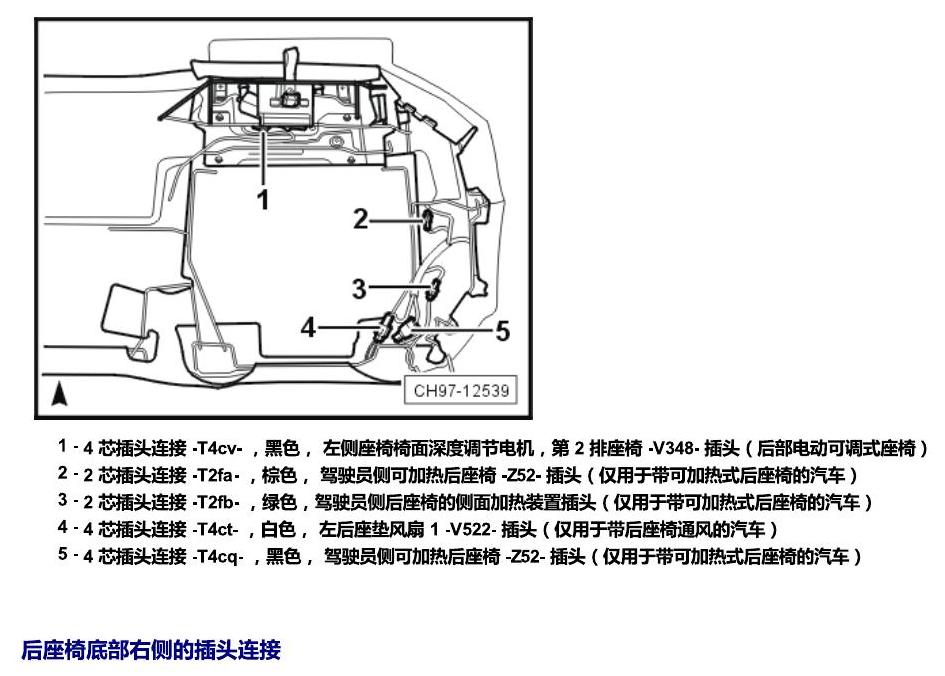 上海大众辉昂 插头 电路图