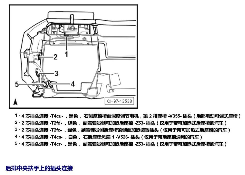 上海大众辉昂 插头 电路图
