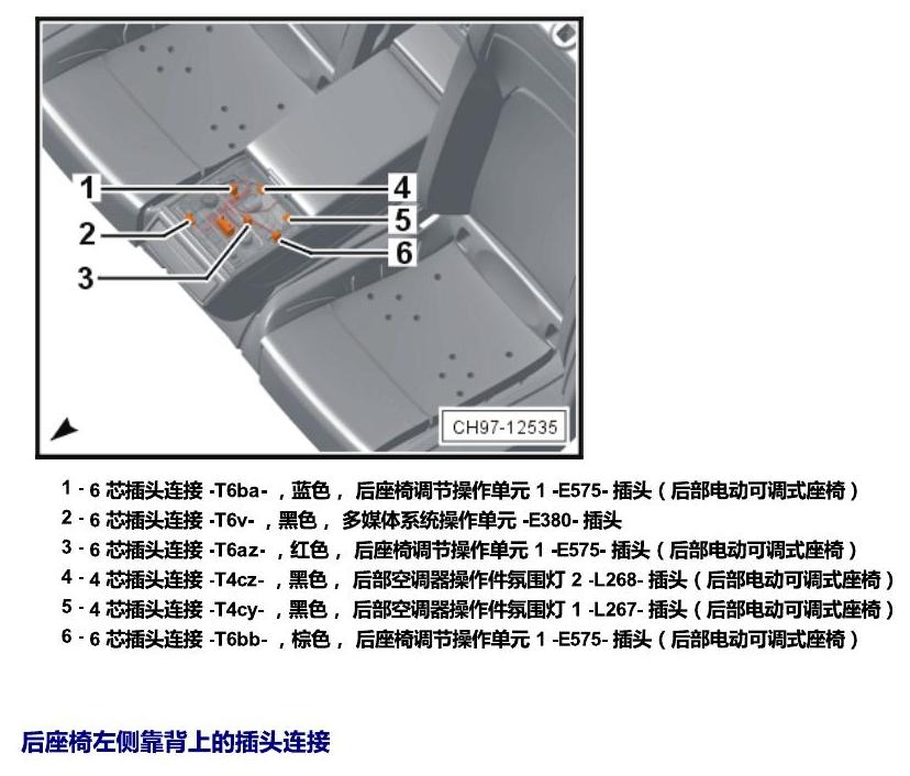 上海大众辉昂 插头 电路图