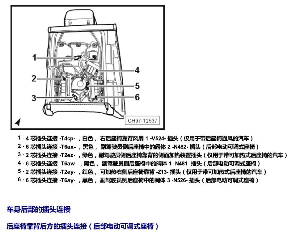 上海大众辉昂 插头 电路图
