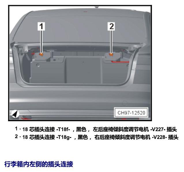 上海大众辉昂 插头 电路图