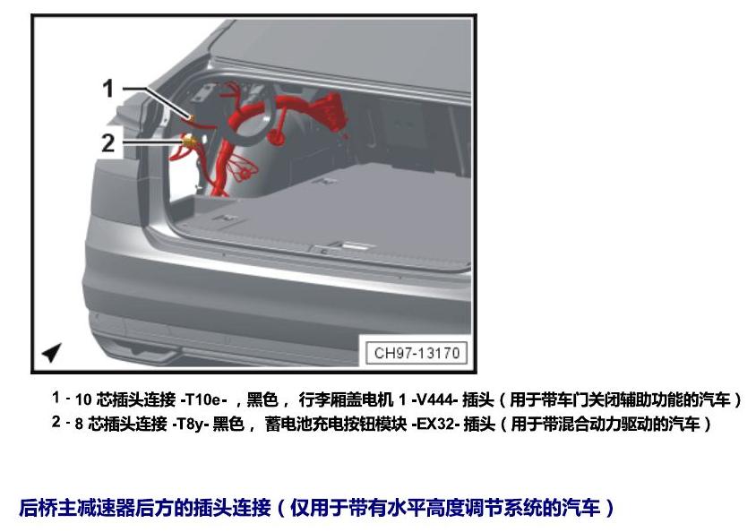 上海大众辉昂 插头 电路图