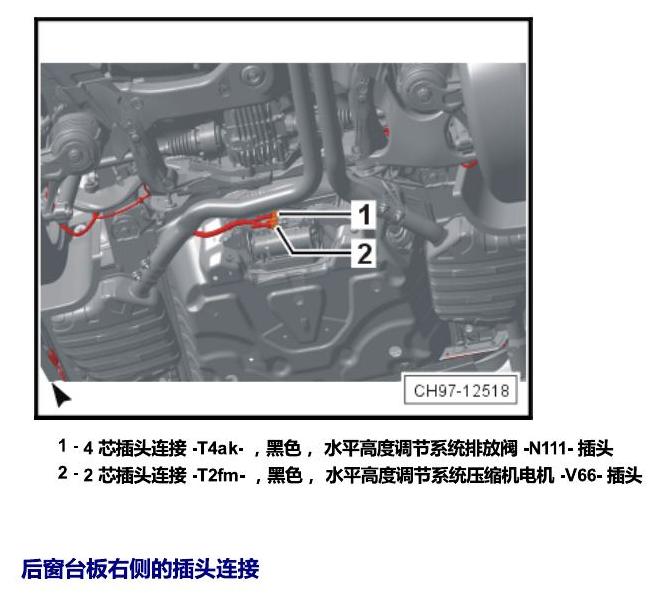 上海大众辉昂 插头 电路图