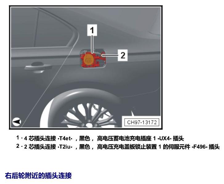 上海大众辉昂 插头 电路图