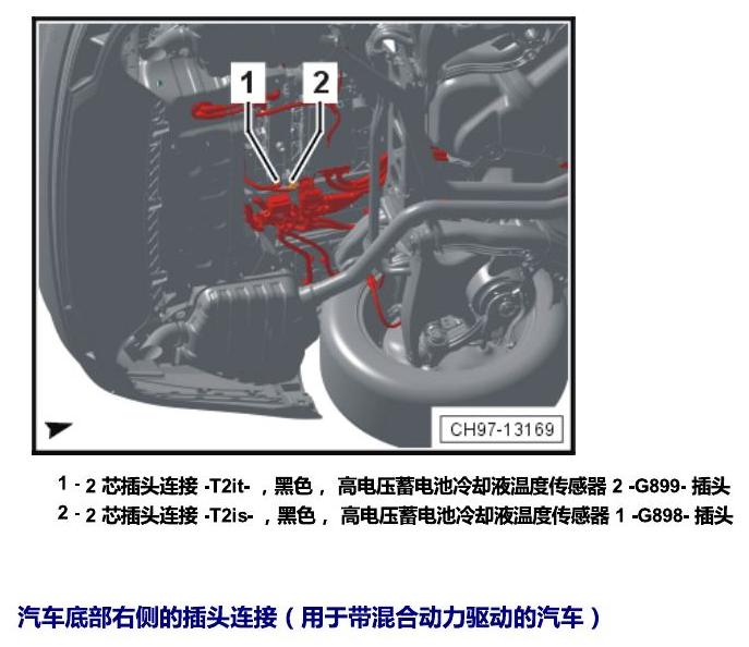 上海大众辉昂 插头 电路图