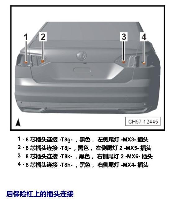 上海大众辉昂 插头 电路图