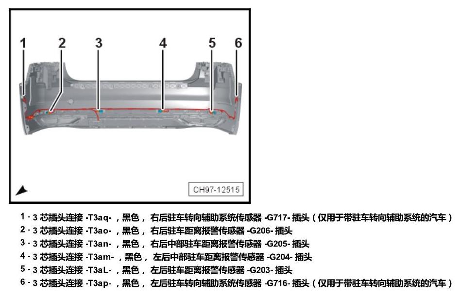 上海大众辉昂 插头 电路图