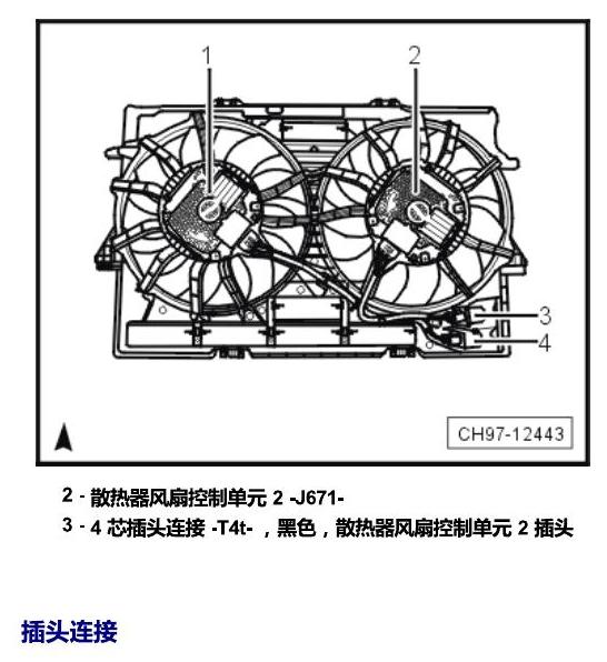 上海大众辉昂 汽车前部的控制单元 电路图