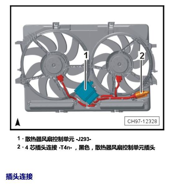 上海大众辉昂 汽车前部的控制单元 电路图