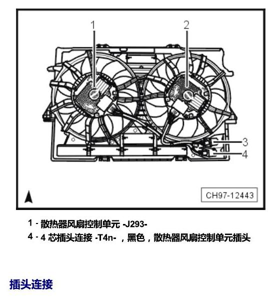 上海大众辉昂 汽车前部的控制单元 电路图