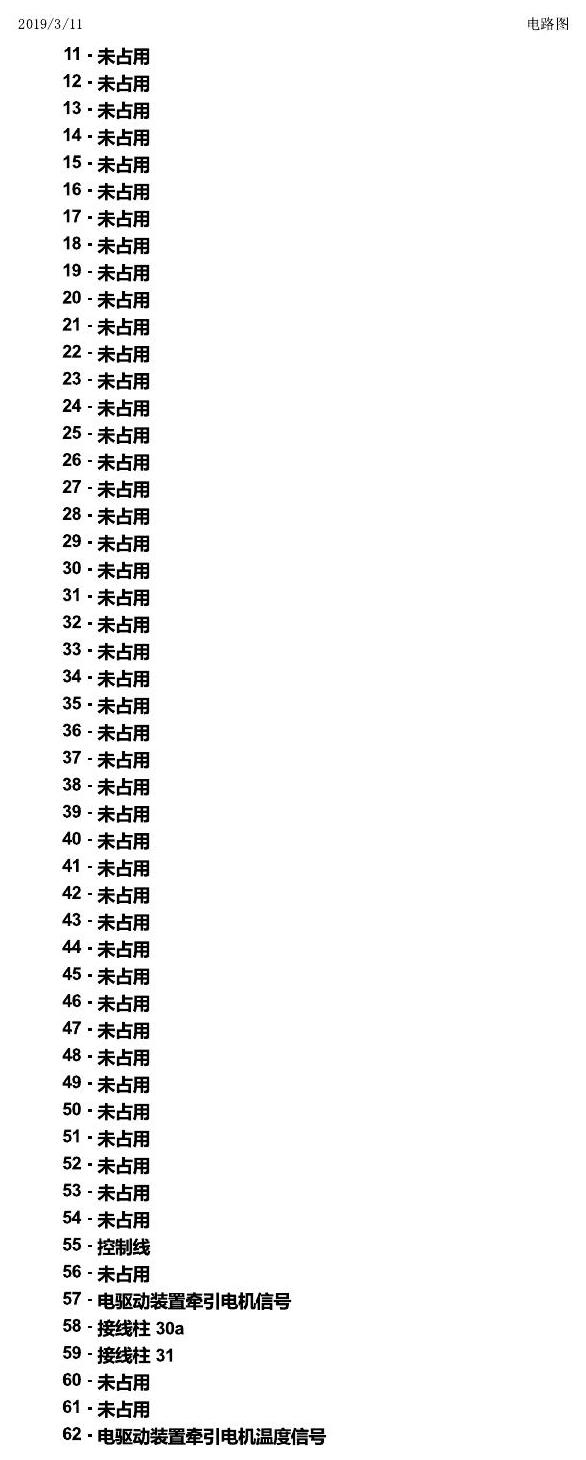 上海大众辉昂 汽车前部的控制单元 电路图