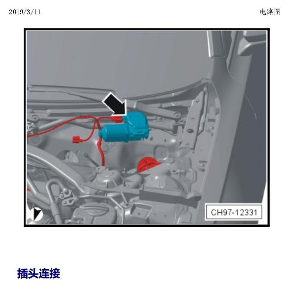 上海大众辉昂 汽车前部的控制单元 电路图