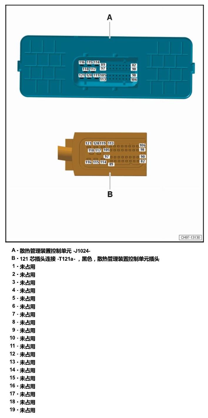 上海大众辉昂 汽车前部的控制单元 电路图