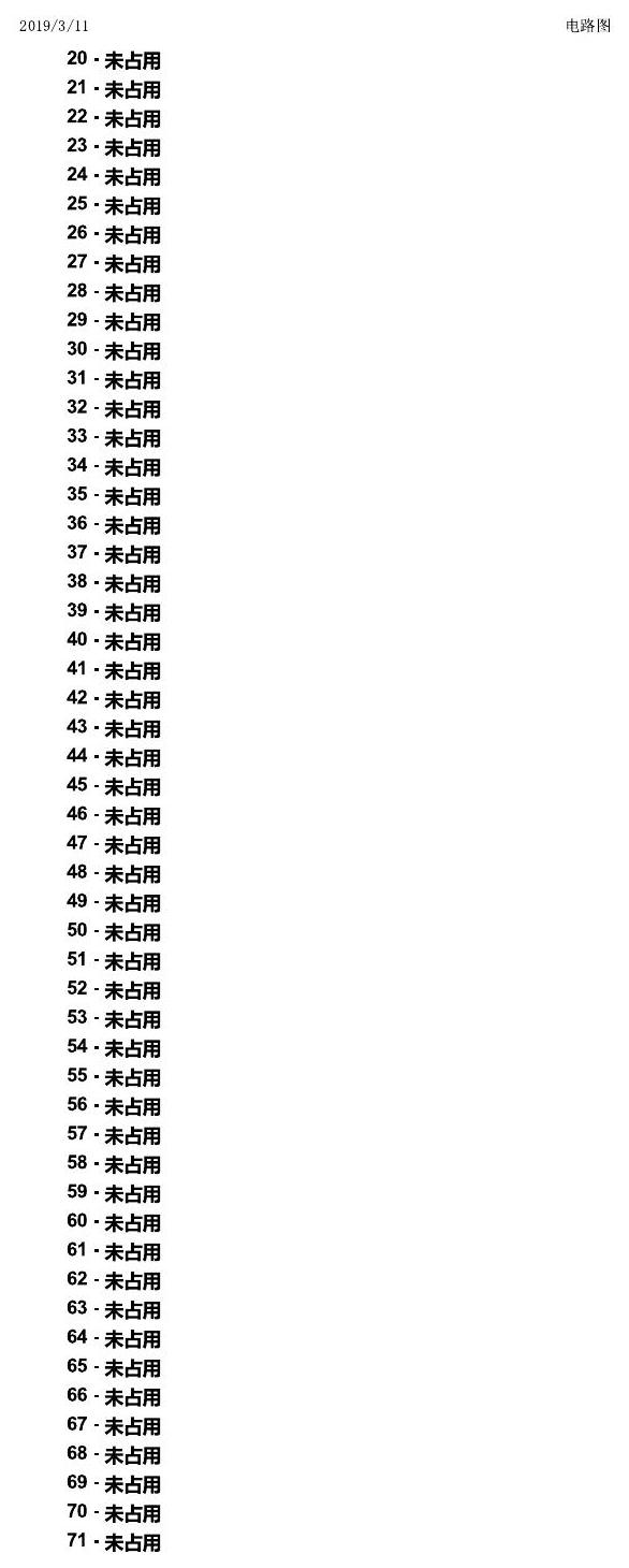上海大众辉昂 汽车前部的控制单元 电路图