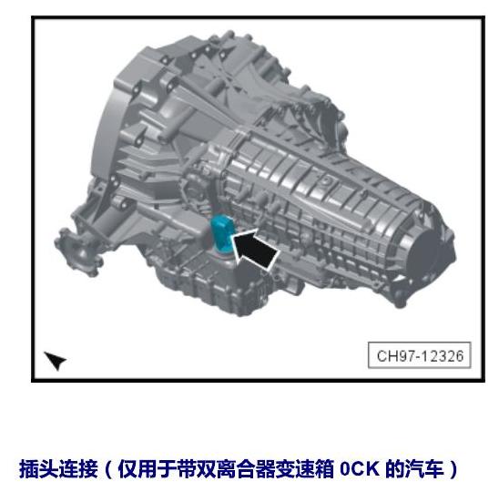 上海大众辉昂 汽车前部的控制单元 电路图