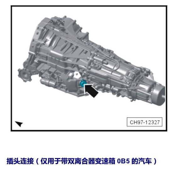 上海大众辉昂 汽车前部的控制单元 电路图