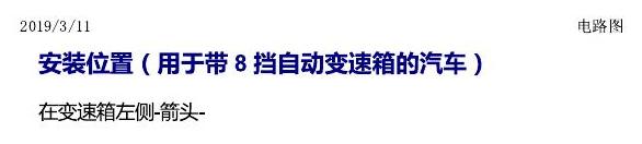 上海大众辉昂 汽车前部的控制单元 电路图