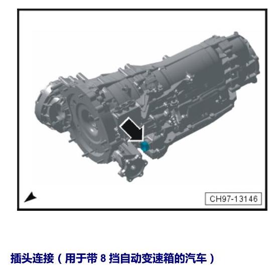 上海大众辉昂 汽车前部的控制单元 电路图