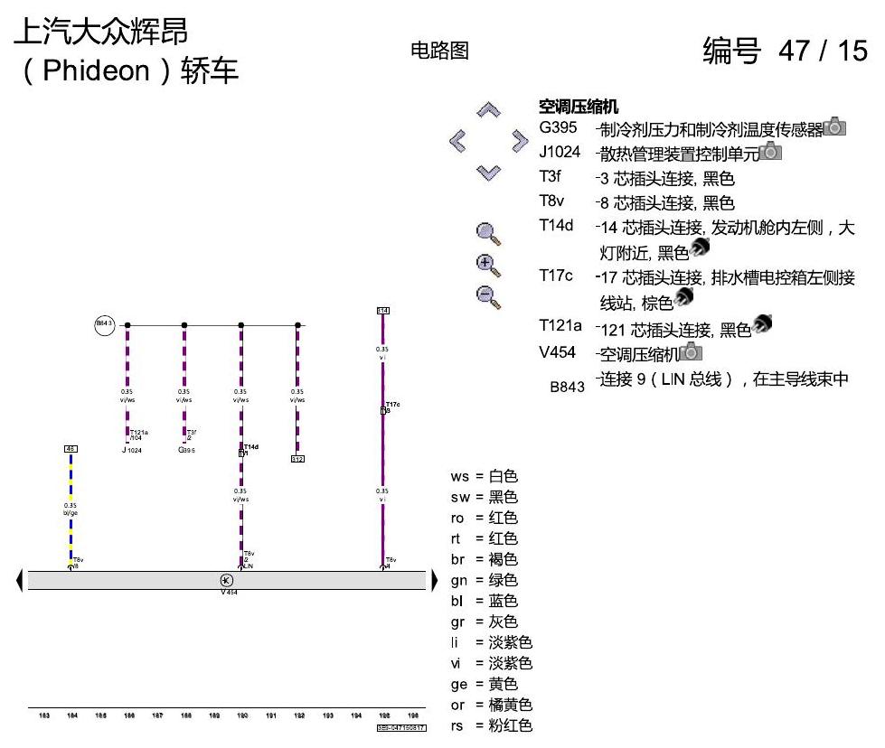 上海大众辉昂 高压电系统 电路图
