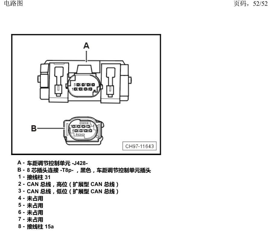 上海大众途安国六补充 汽车前部的控制单元 电路图