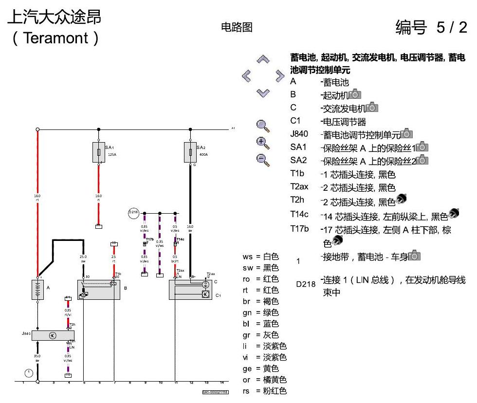 上海大众途昂 2.5发动机 DDKA 电路图