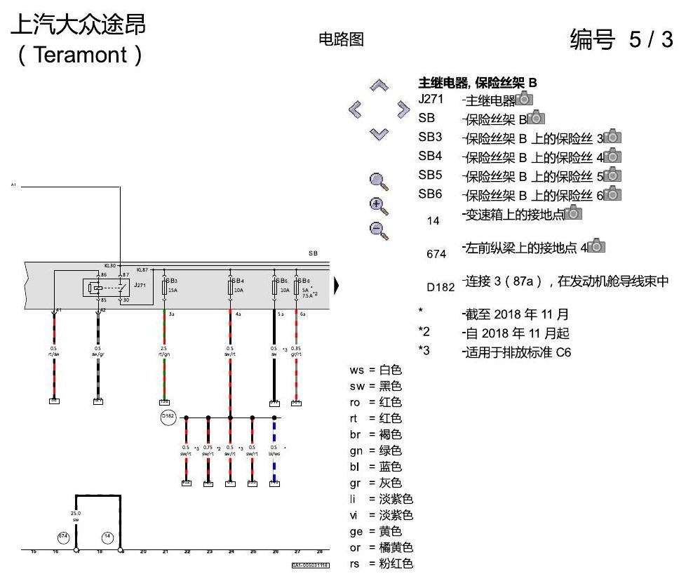 上海大众途昂 2.5发动机 DDKA 电路图