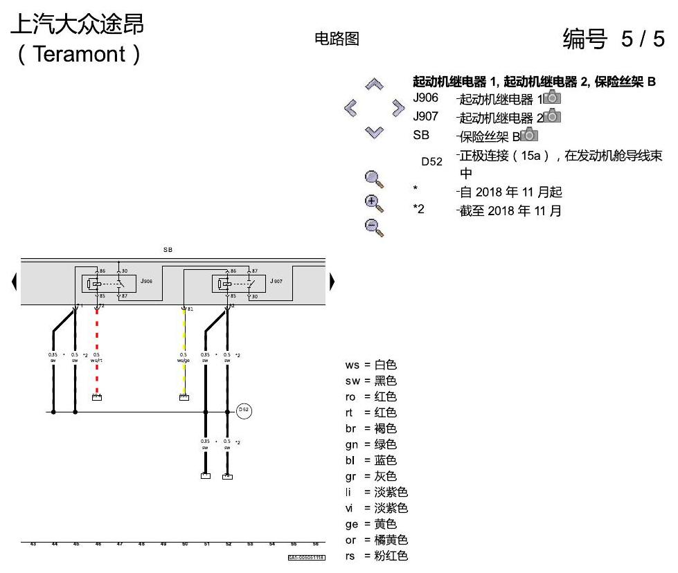 上海大众途昂 2.5发动机 DDKA 电路图